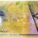 Банкнота Мальдивы 10 руфии 2015 год.