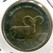 Монета Турция 1 лира 2015 год. Муфлон.