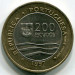 Монета Португалия 200 эскудо 1997 год. Лиссабон ЭКСПО, 1998.