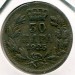 Монета Югославия 50 пара 1925 год.