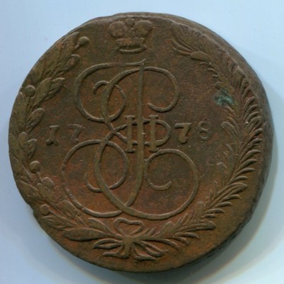 Монета Российская Империя 5 копеек 1778 год. ЕМ