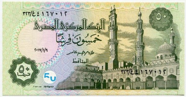 Банкнота Египет 50 пиастров 2017 год.