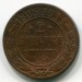 Монета Российская Империя 2 копейки 1908 год. СПБ