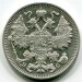 Монета Российская Империя 15 копеек 1915 год. СПБ-ВС