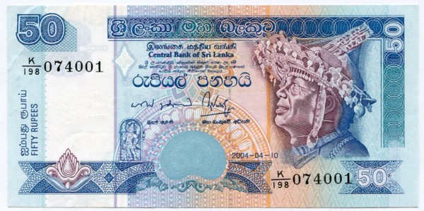 Банкнота Шри-Ланка 50 рупий 2004 год.