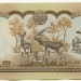 Банкнота Непал 10 рупий 2002 год.
