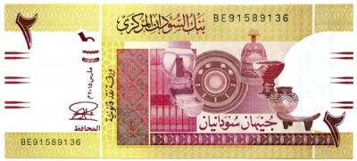 Банкнота Судан 2 фунта 2015 год. 