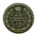 Российская Империя, 25 копеек 1847 г. (СПБ) Николай I
