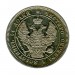 Российская Империя, 25 копеек 1847 г. (СПБ) Николай I