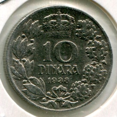 Монета Югославия 10 динаров 1938 год.