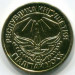 Монета Ингушетия 1 рубль 2013 год.