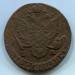 Монета Российская Империя 5 копеек 1781 год. ЕМ
