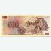 Банкнота Чехословакия 500 крон 1973 год.