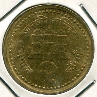 Монета Непал 2 рупии 1999 год.