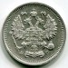 Монета Российская Империя 10 копеек 1915 год. ВС