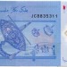 Банкнота Малайзия 1 ринггит 2012 год.