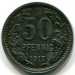 Монета город Изерлон 50 пфеннигов 1917 год. Нотгельд
