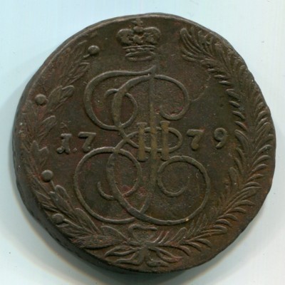 Монета Российская Империя 5 копеек 1779 год. ЕМ