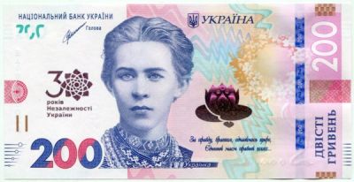 Банкнота Украина 200 гривен 2021 год. 30 лет независимости Украины.