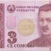 Таджикистан, банкнота 3 сомони 2010 г.