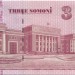 Таджикистан, банкнота 3 сомони 2010 г.