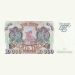 Банкнота 10000 рублей 1993 г.