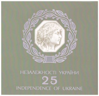 "25 лет Независимости Украины"