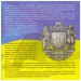 "25 лет Независимости Украины"