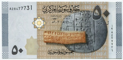Банкнота Сирия 50 фунтов 2009 год.
