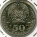 Монета Казахстан 50 тенге 2015 год. 