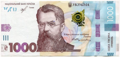 Банкнота Украина 1000 гривен 2019 год. 