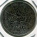 Монета OST 1 копейка 1916 год. Оккупация России Германией.