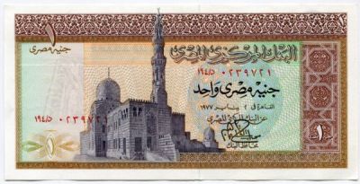 Банкнота Египет 1 фунт 1977 год.