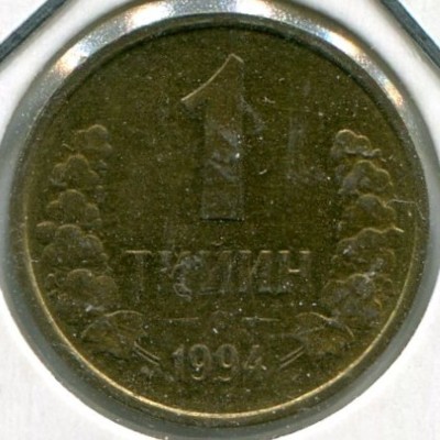 Монета Узбекистан 1 тийин 1994 год.