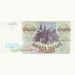 Банкнота 10000 рублей 1993 г.