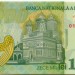 Банкнота Румыния 10000 лей 2000 год.