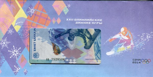 100 рублей Сочи 2014 (аа) в подарочном конверте