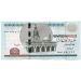 Банкнота Египет 5 фунтов 2021 год.