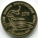 Монета Приднестровье 25 рублей 2017 год. XXIII зимние Олимпийские игры в Пхёнчхане. Фигурное катание.