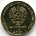 Монета Приднестровье 25 рублей 2017 год. XXIII зимние Олимпийские игры в Пхёнчхане. Фигурное катание.