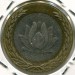 Монета Иран 250 риалов 2002 год.