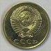 Монета СССР 20 копеек 1978 г.