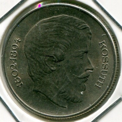 Монета Венгрия 5 форинтов 1967 год.