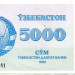 Банкнота Узбекистан 5000 сум 1992 год.