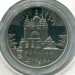 Монета Украина 2 гривны 2018 г. Любомир Гузар