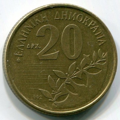 Монета Греция 20 драхм 1992 год.
