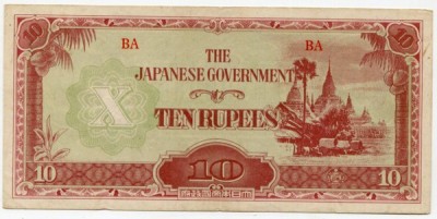 Банкнота Бирма 10 рупий 1942 год. Японская оккупация