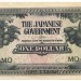 Банкнота Малайя 1 доллар 1942 год. Японская оккупация.