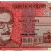 Банкнота Бангладеш 10 така 2000 год.