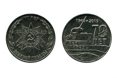 Приднестровская Молдавская республика, набор монет 1 рубль 70-летие победы в Великой Отечественной войне 2015 г.